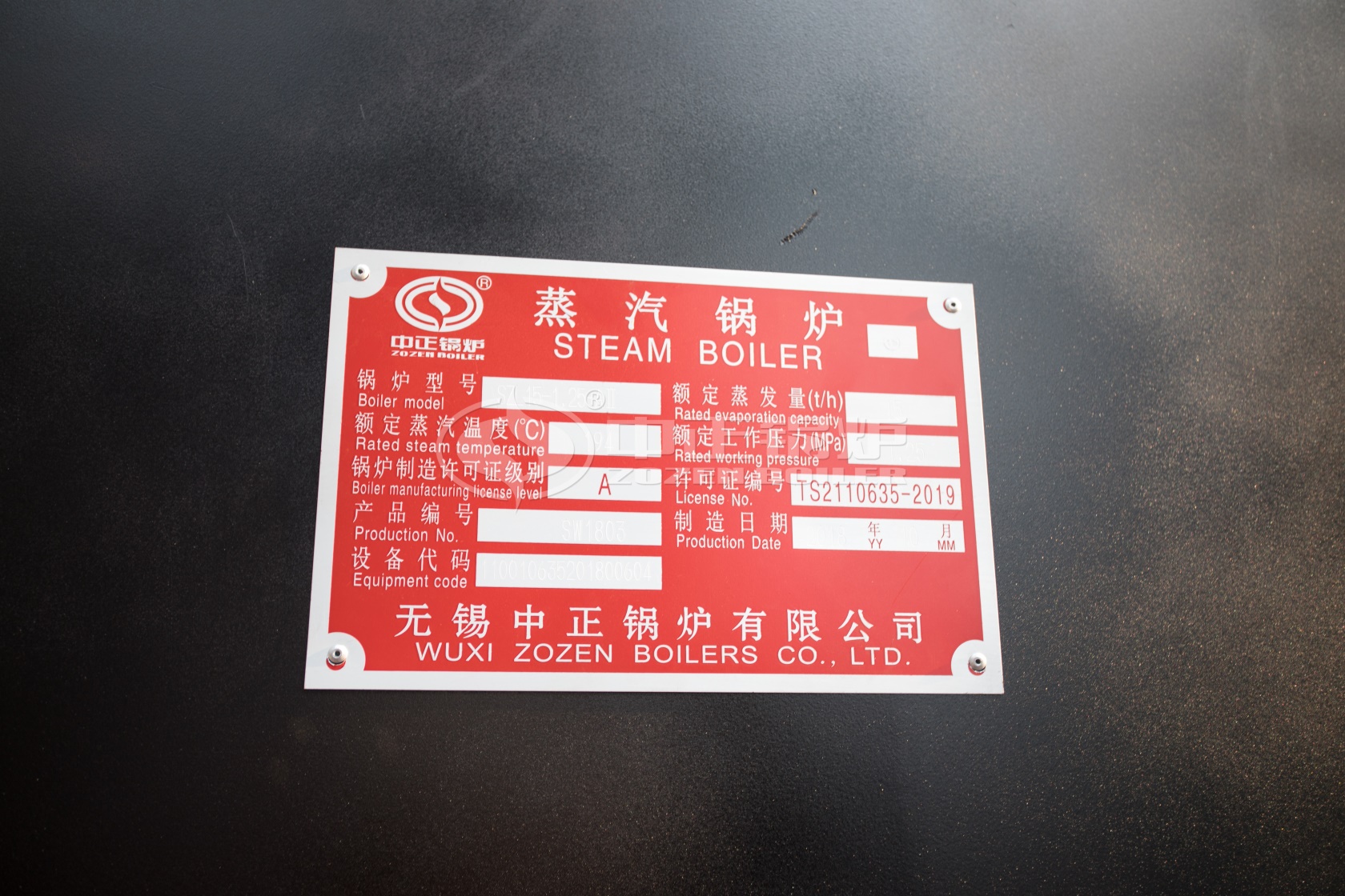 鍋殼式燃油鍋爐